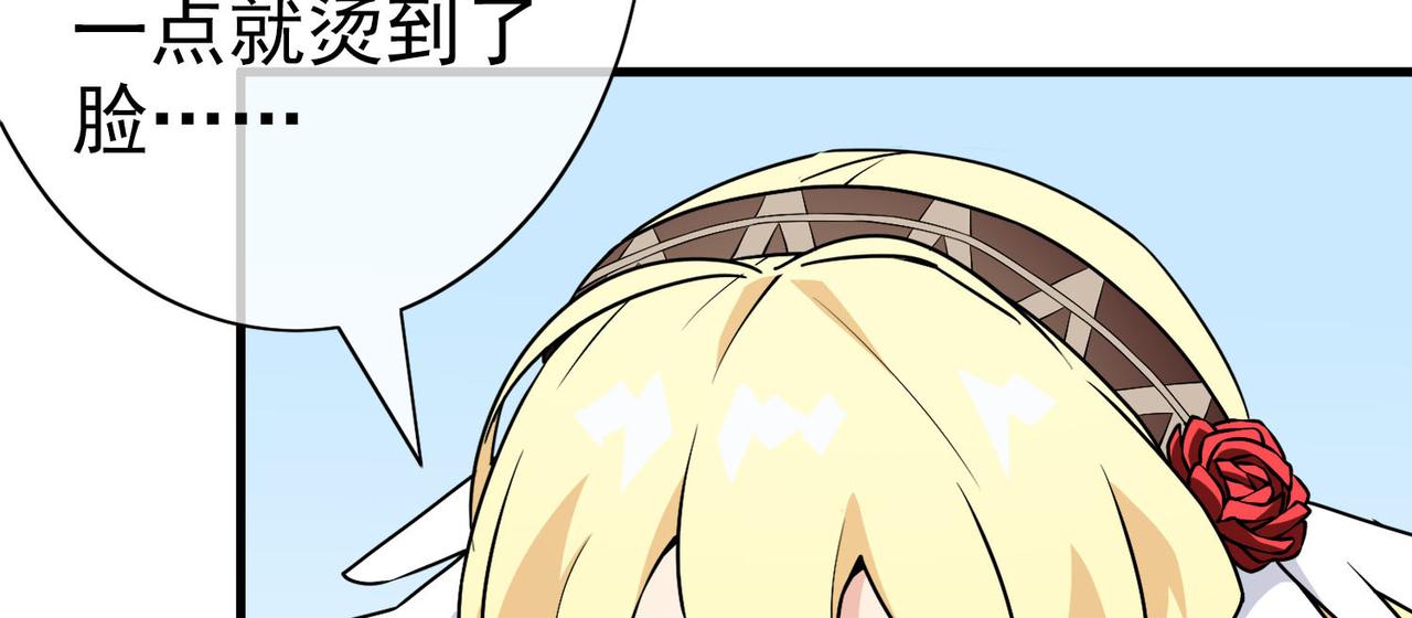《梦境 交错之影》021被诅咒的人生（二） 第8页