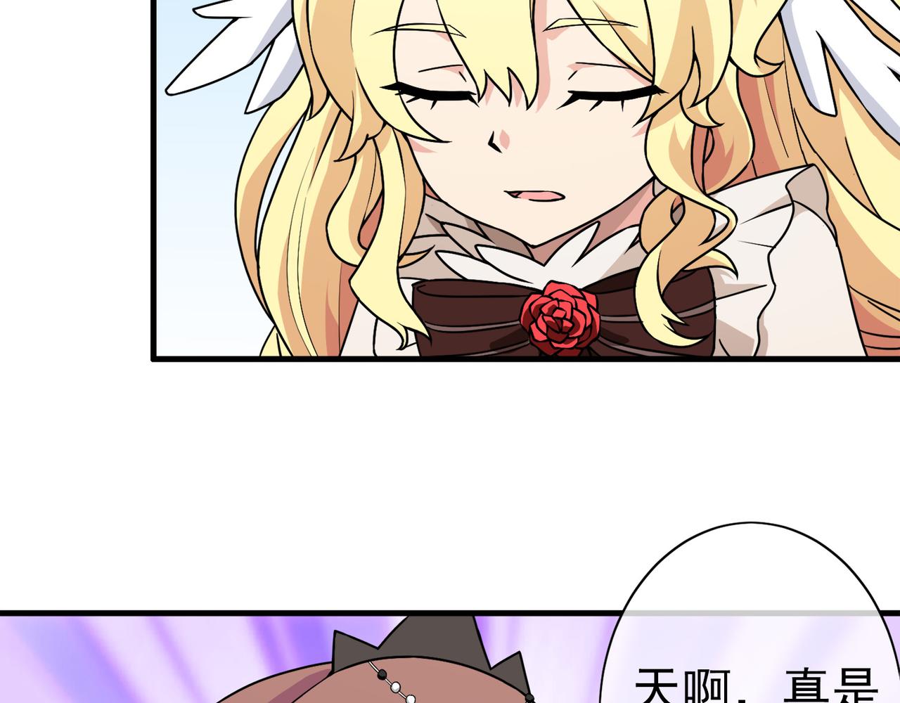 《梦境 交错之影》021被诅咒的人生（二） 第9页