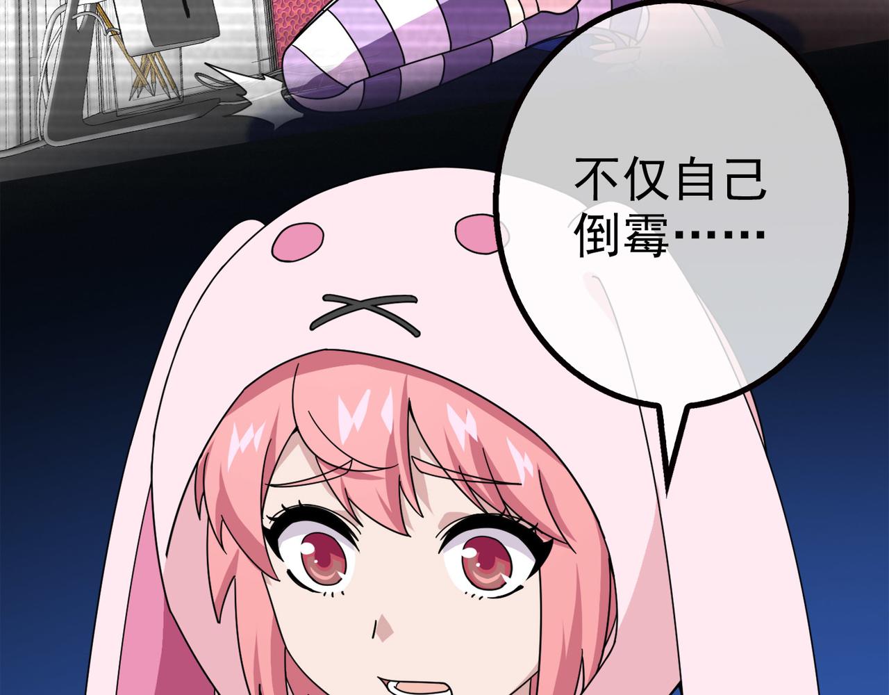 《梦境 交错之影》023被诅咒的人生（四） 第10页