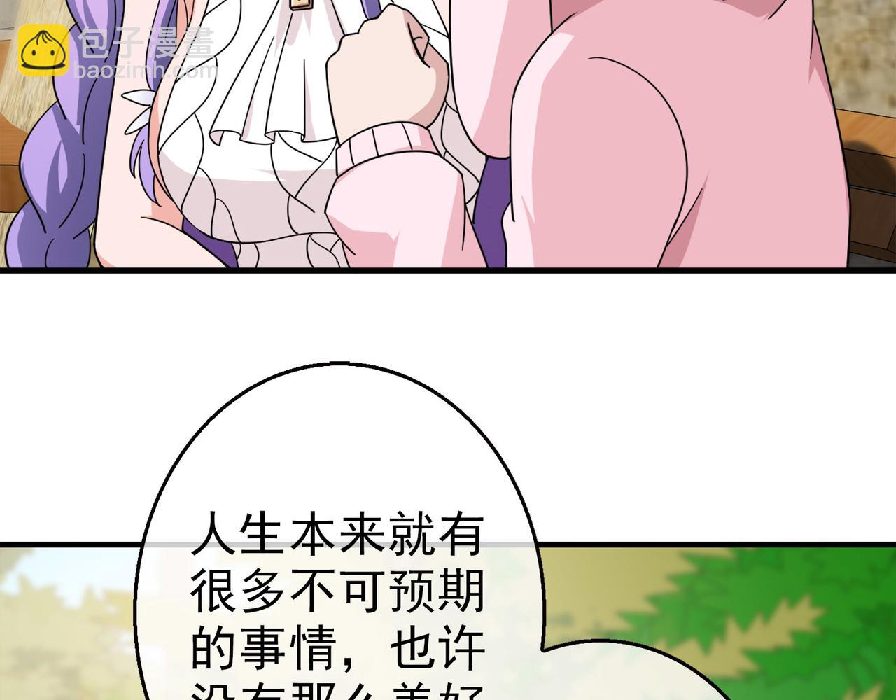 《梦境 交错之影》023被诅咒的人生（四） 第21页