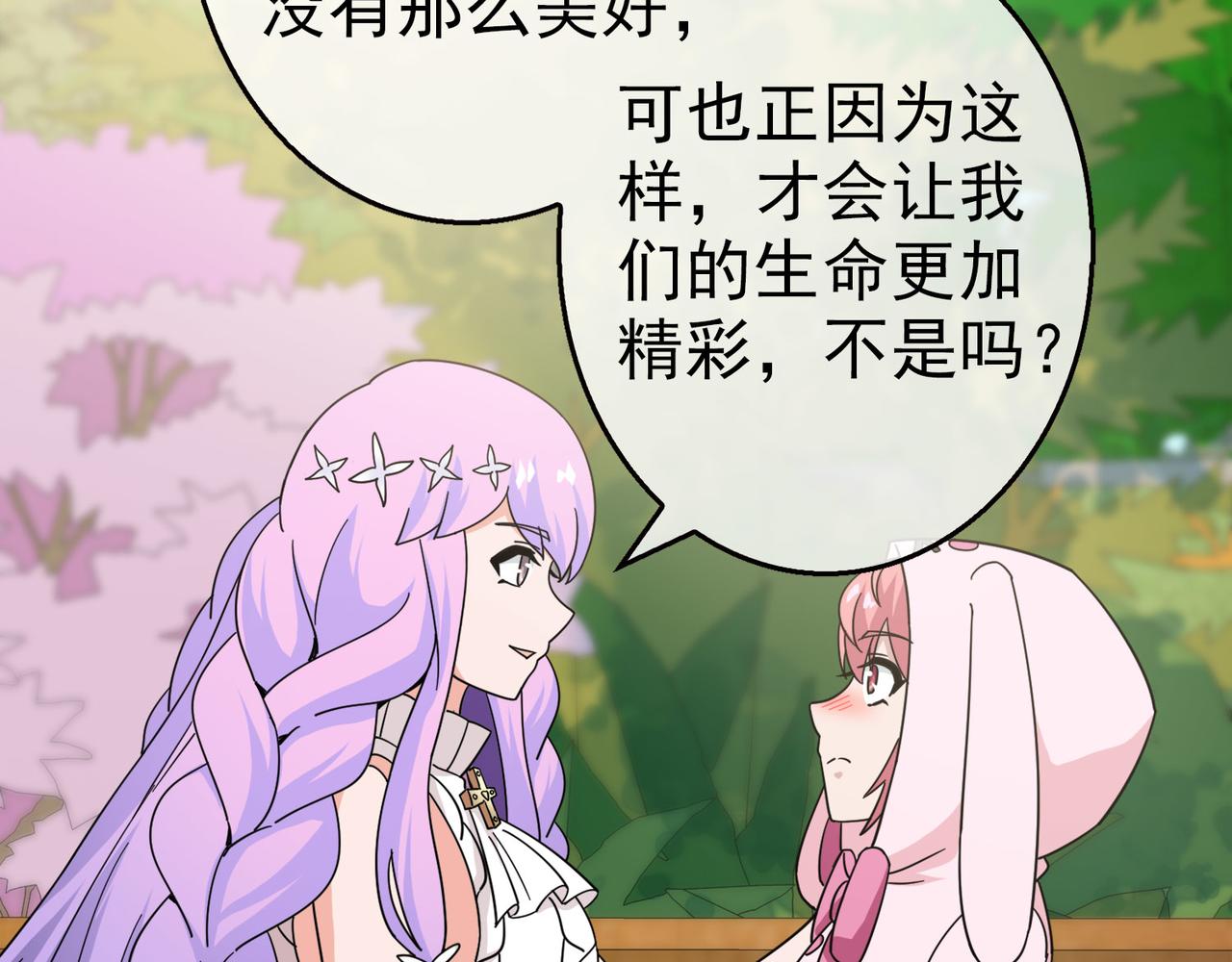 《梦境 交错之影》023被诅咒的人生（四） 第22页