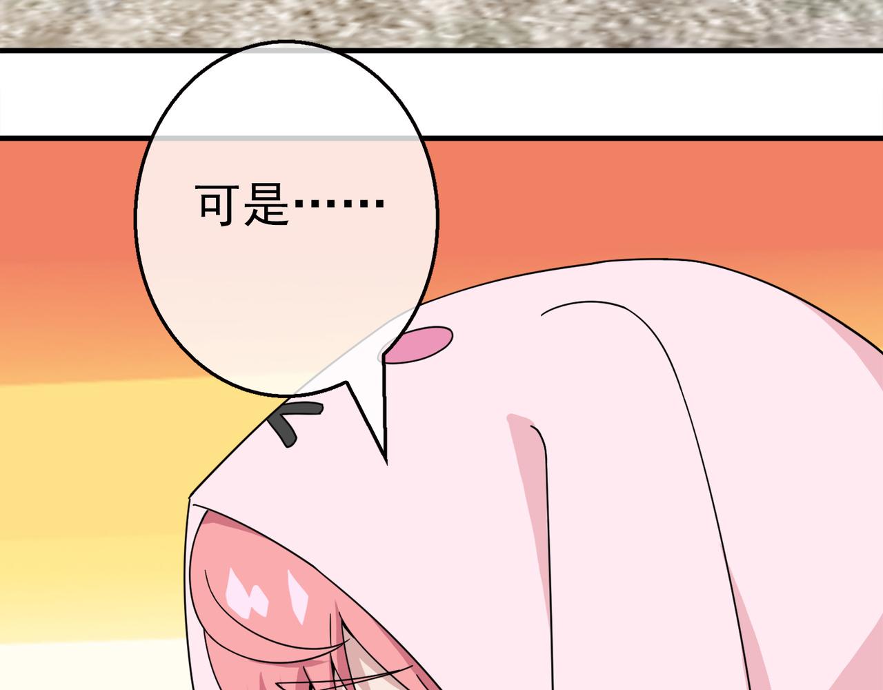 《梦境 交错之影》023被诅咒的人生（四） 第25页