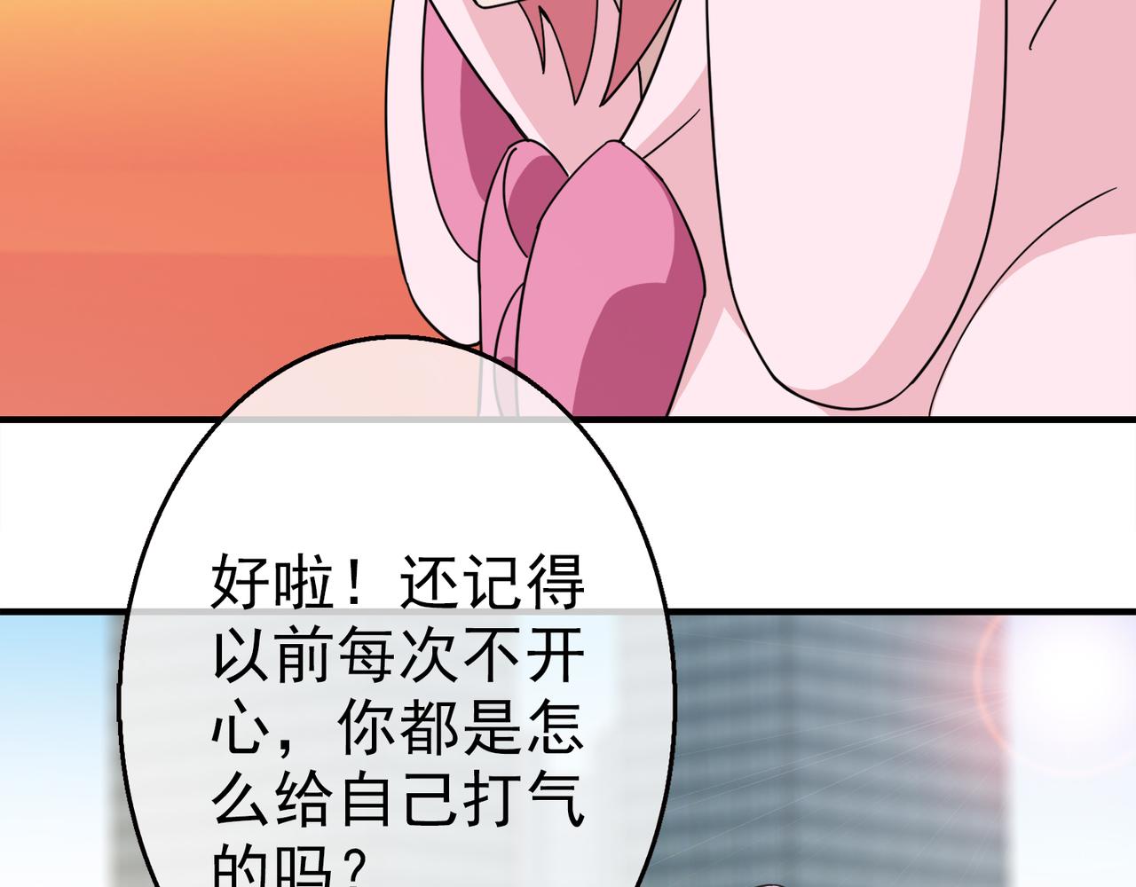 《梦境 交错之影》023被诅咒的人生（四） 第27页