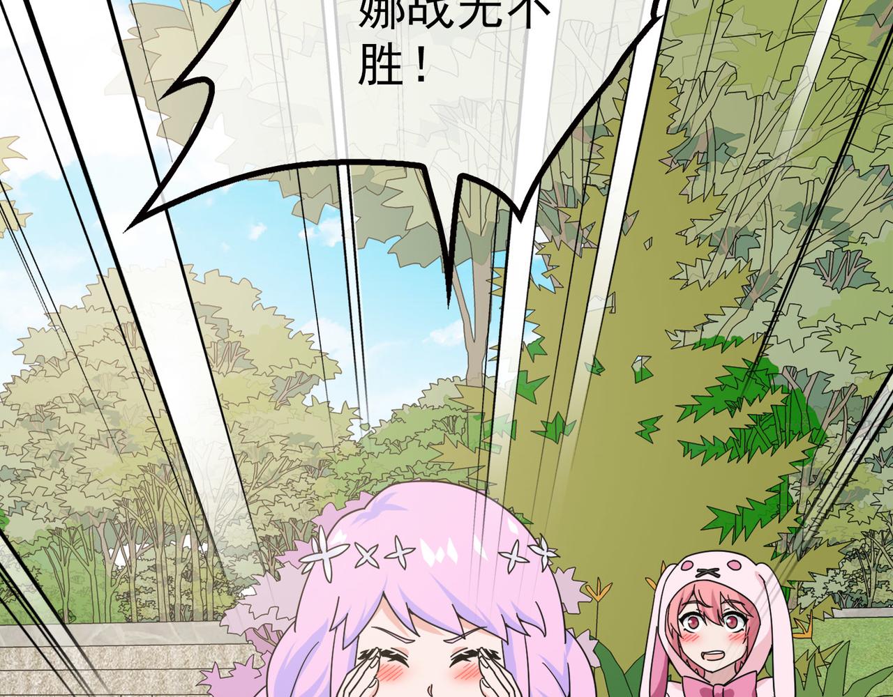《梦境 交错之影》023被诅咒的人生（四） 第31页