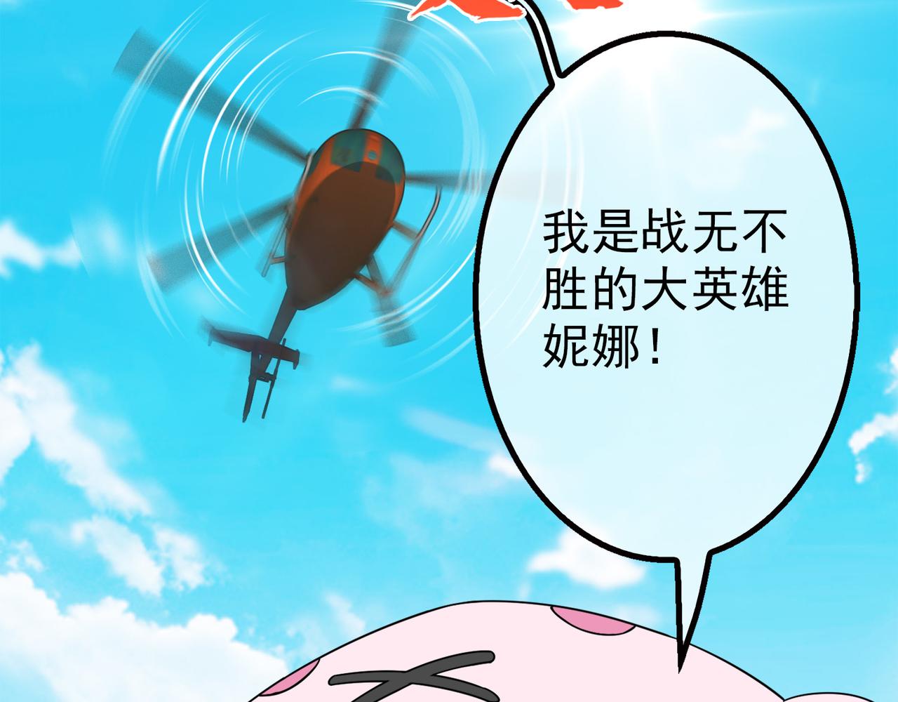 《梦境 交错之影》023被诅咒的人生（四） 第36页