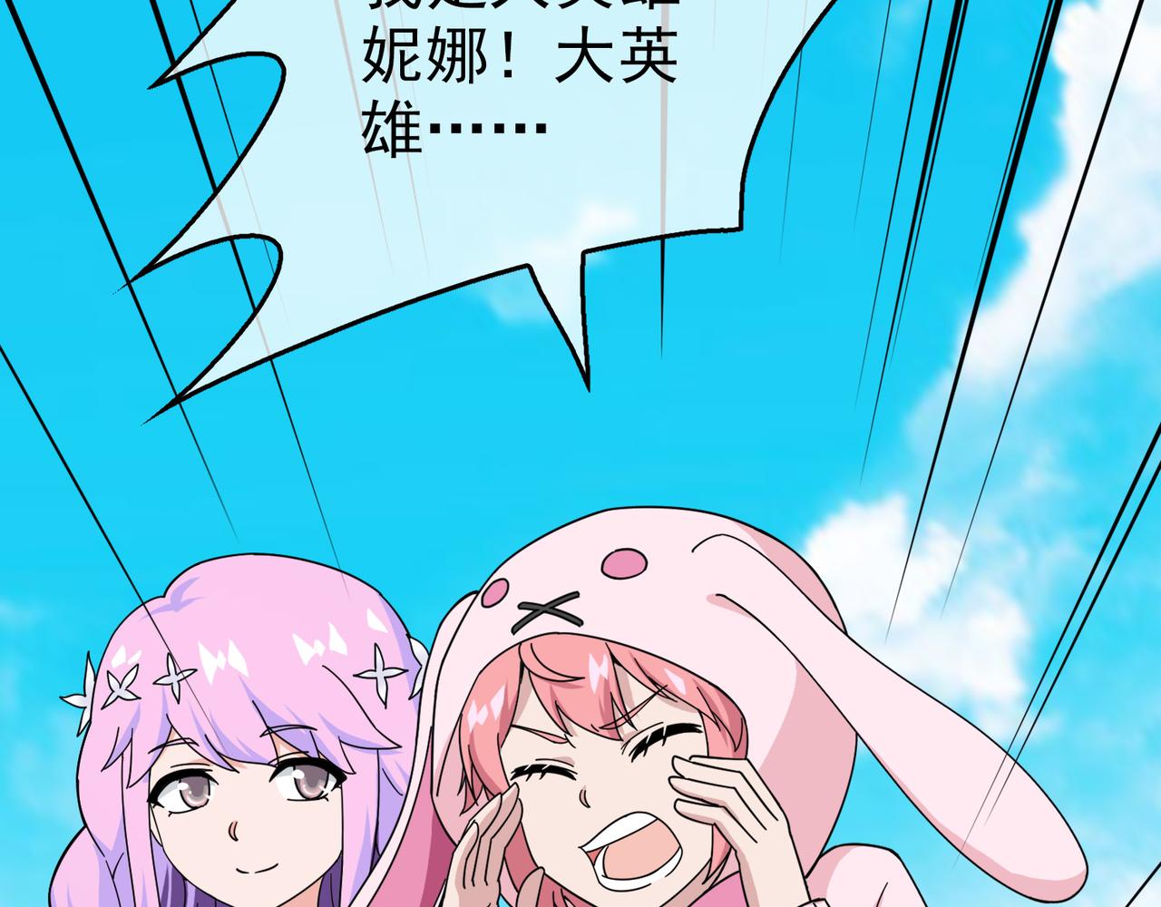 《梦境 交错之影》023被诅咒的人生（四） 第40页