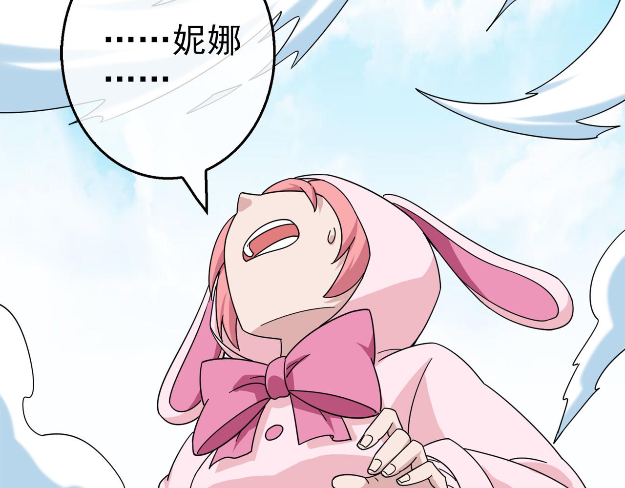 《梦境 交错之影》023被诅咒的人生（四） 第46页