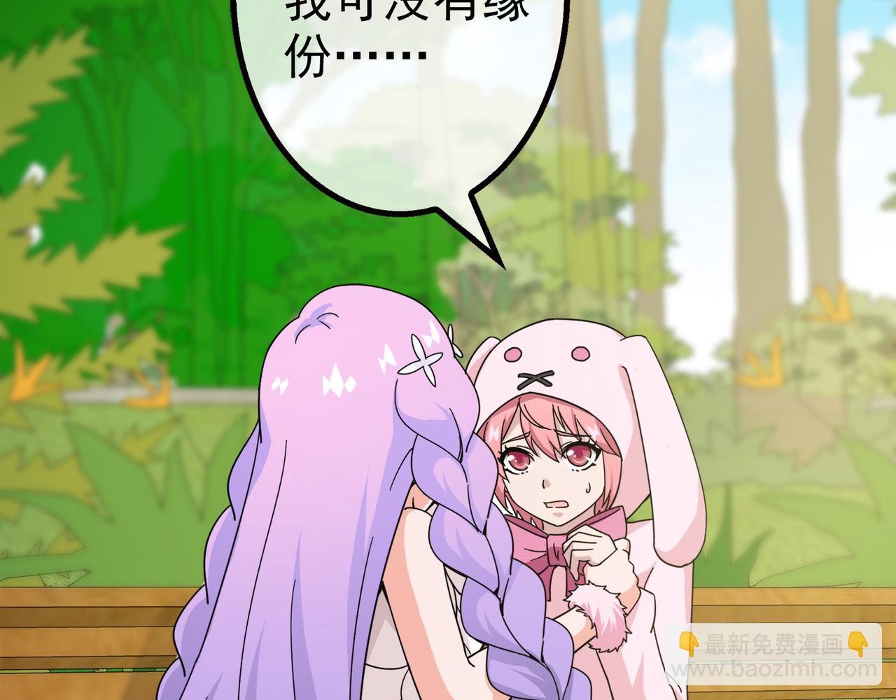 《梦境 交错之影》023被诅咒的人生（四） 第4页