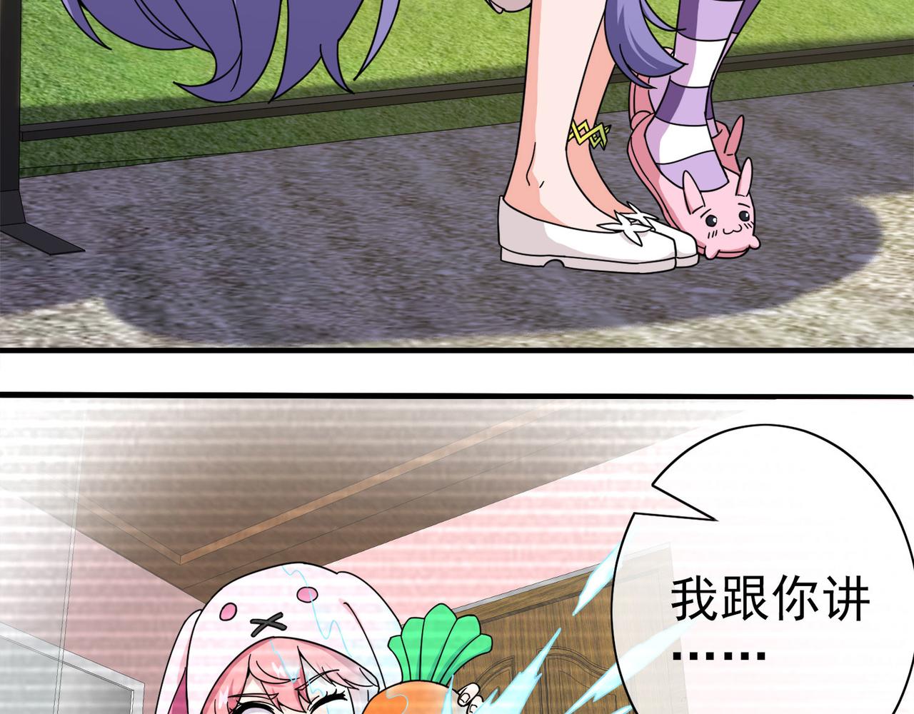 《梦境 交错之影》023被诅咒的人生（四） 第6页