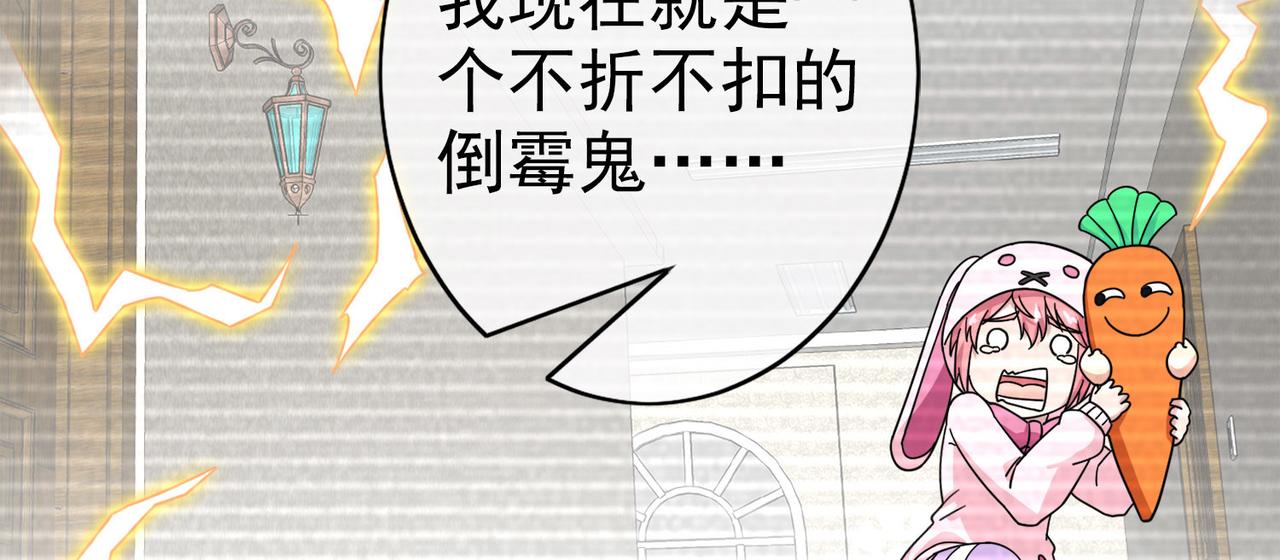 《梦境 交错之影》023被诅咒的人生（四） 第8页
