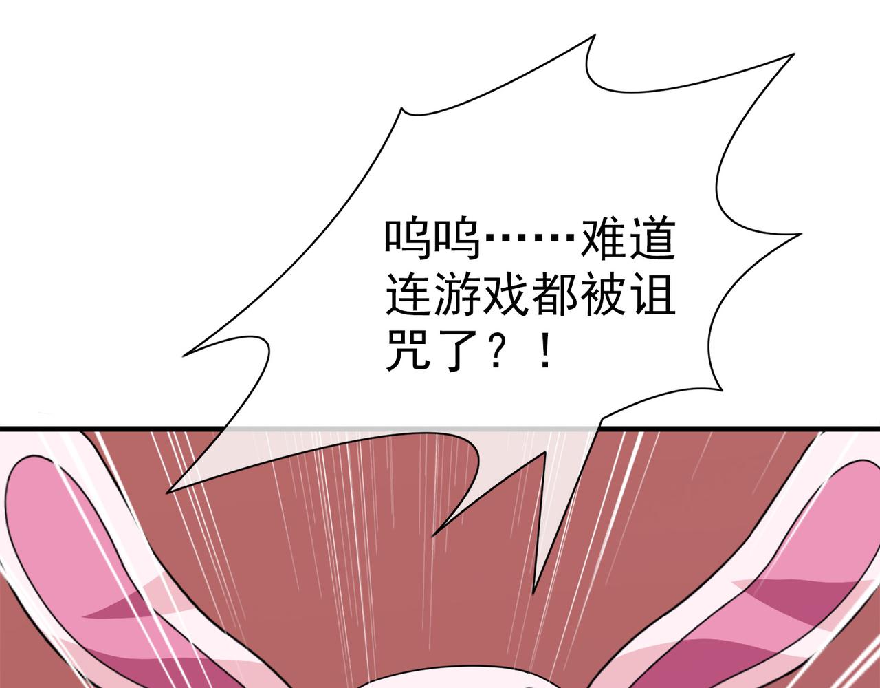 《梦境 交错之影》022被诅咒的人生（三） 第12页