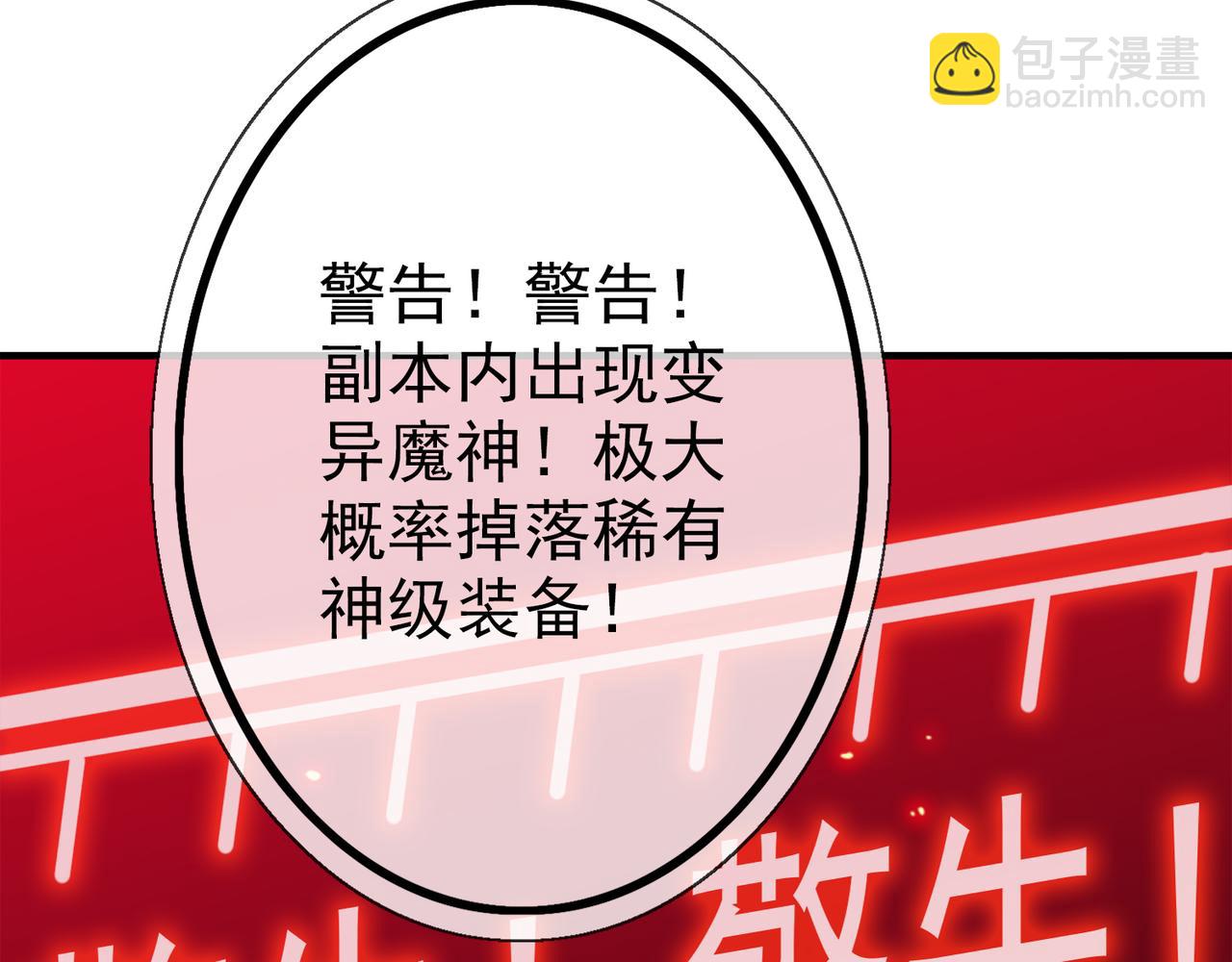《梦境 交错之影》022被诅咒的人生（三） 第16页
