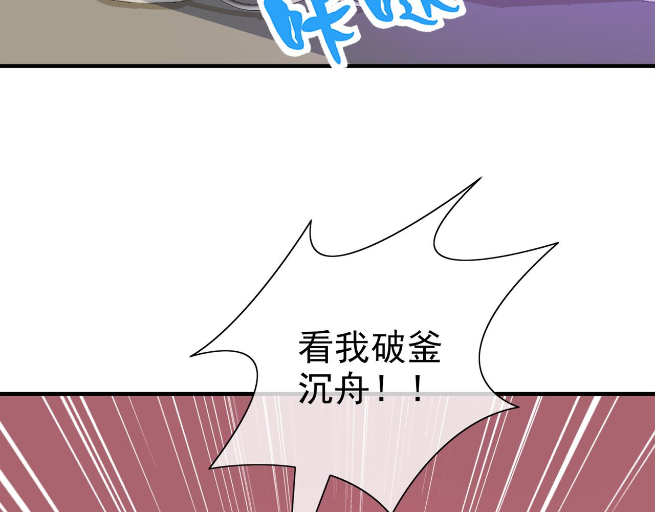《梦境 交错之影》022被诅咒的人生（三） 第34页