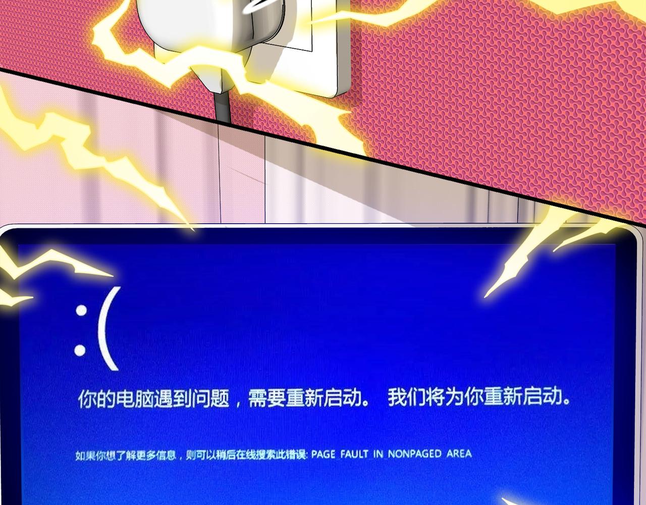 《梦境 交错之影》022被诅咒的人生（三） 第48页