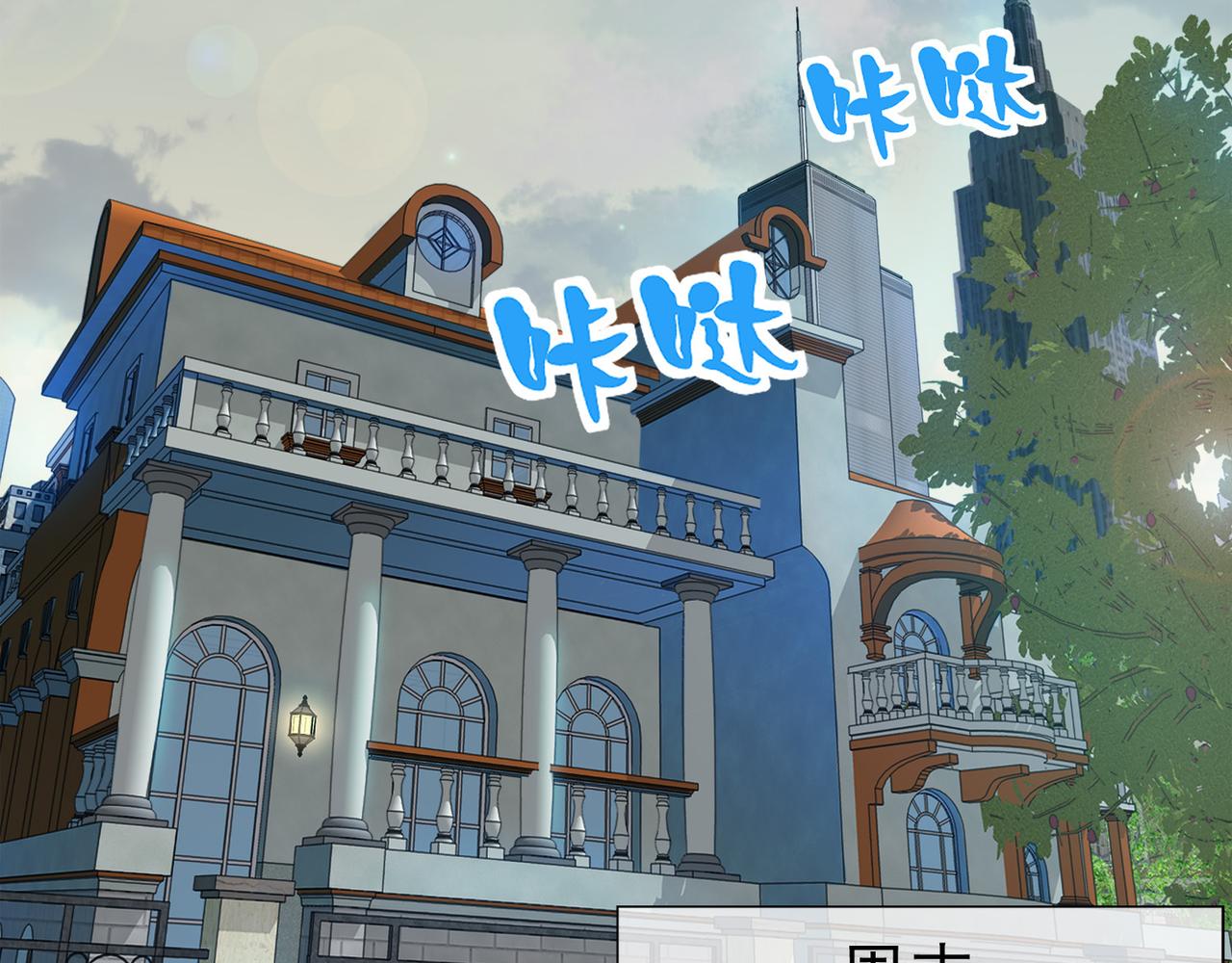 《梦境 交错之影》022被诅咒的人生（三） 第4页