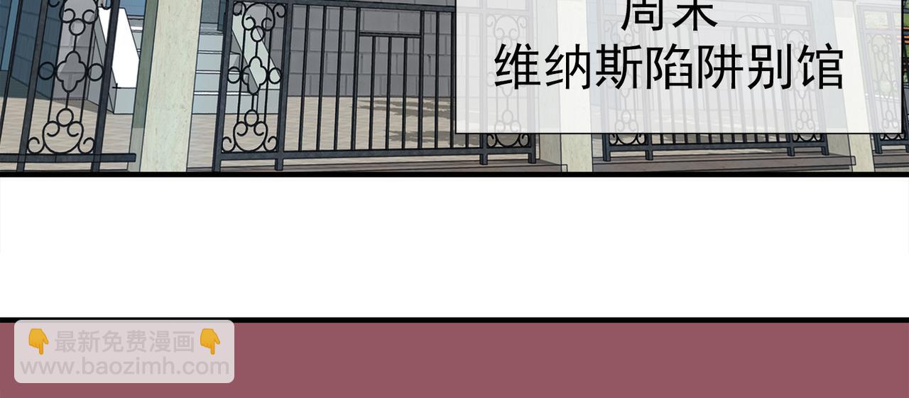 《梦境 交错之影》022被诅咒的人生（三） 第5页