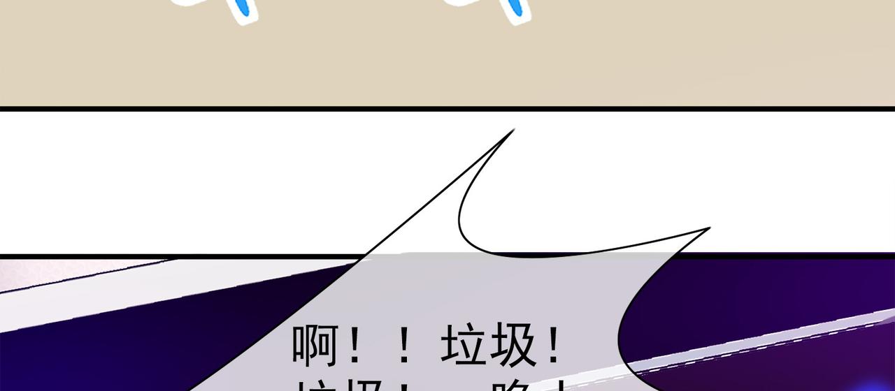《梦境 交错之影》022被诅咒的人生（三） 第8页