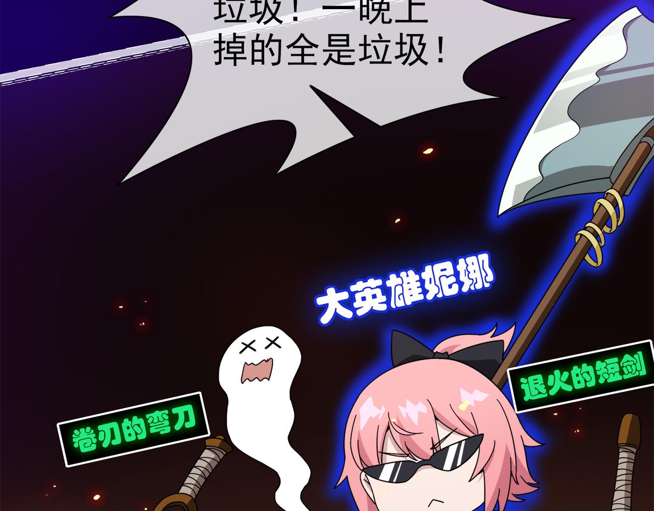 《梦境 交错之影》022被诅咒的人生（三） 第9页