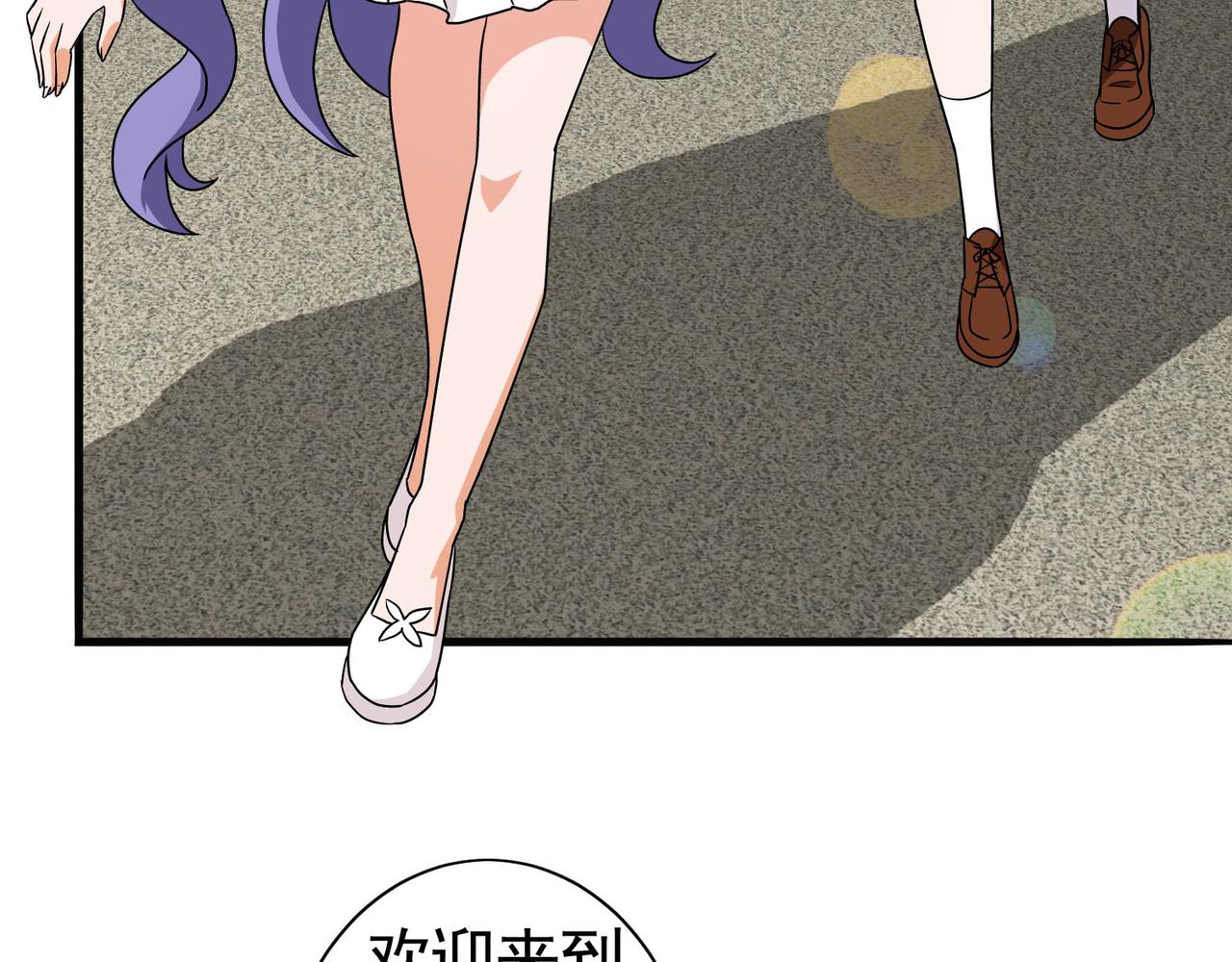 《梦境 交错之影》024被诅咒的人生（五） 第15页