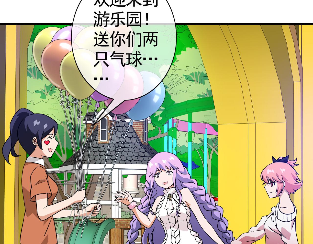 《梦境 交错之影》024被诅咒的人生（五） 第16页