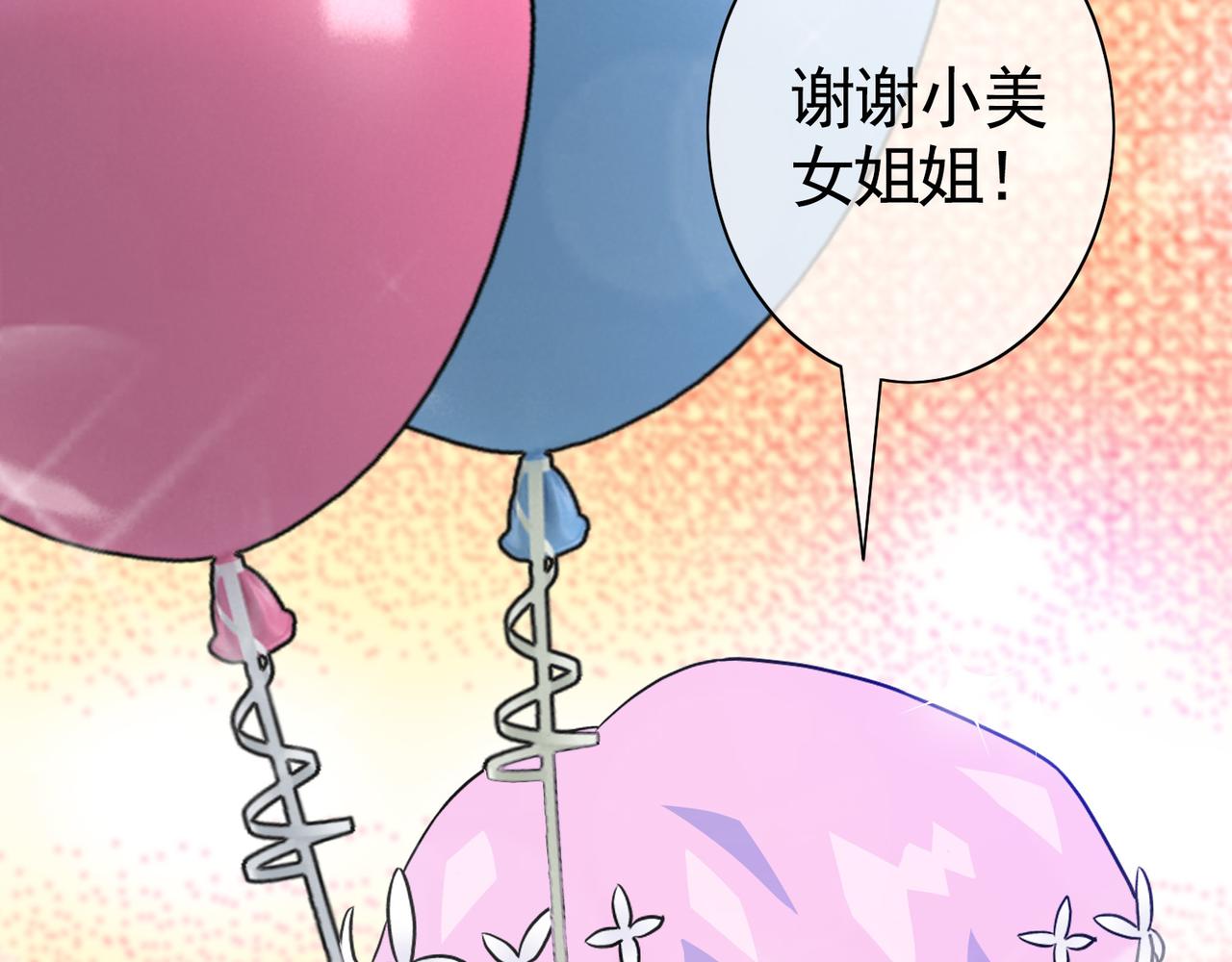 《梦境 交错之影》024被诅咒的人生（五） 第18页