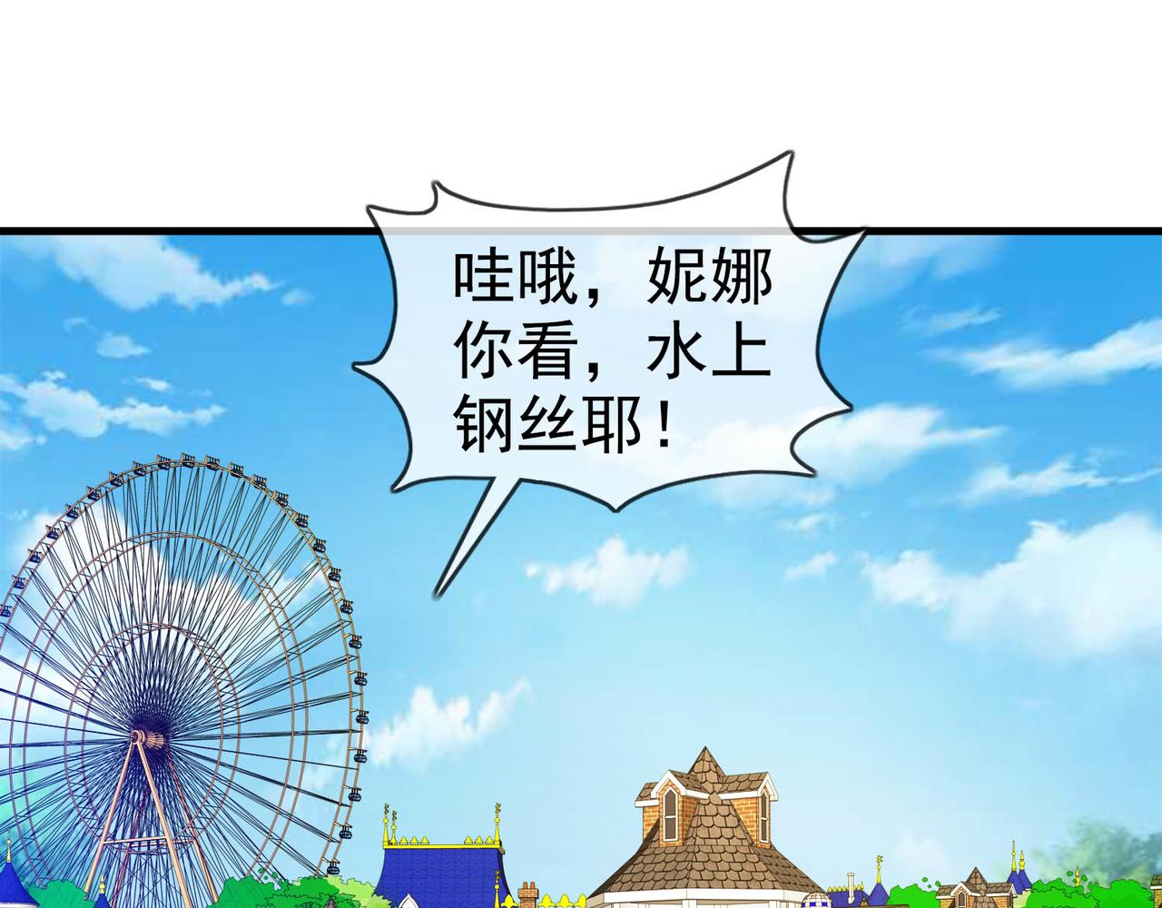 《梦境 交错之影》024被诅咒的人生（五） 第21页