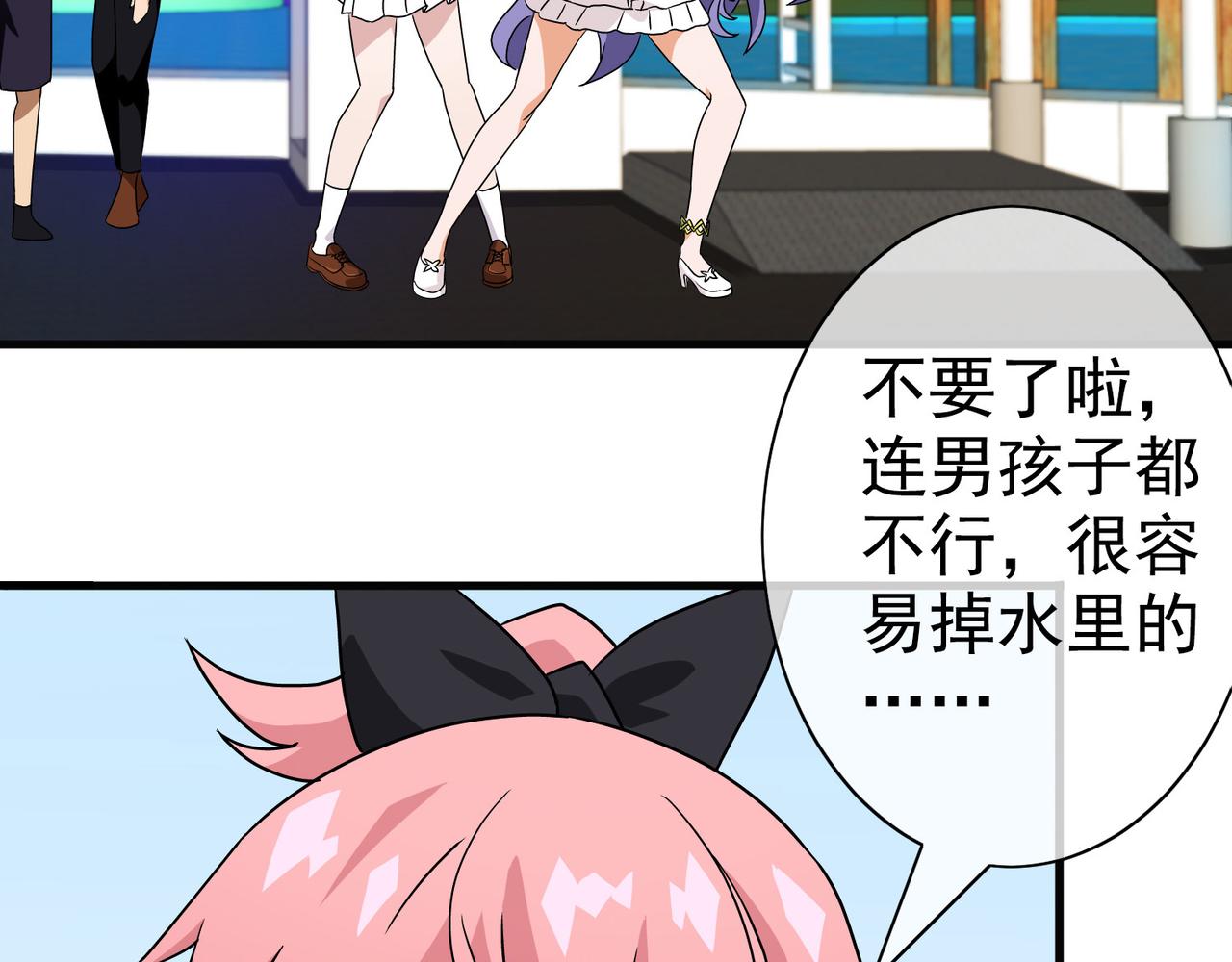 《梦境 交错之影》024被诅咒的人生（五） 第31页