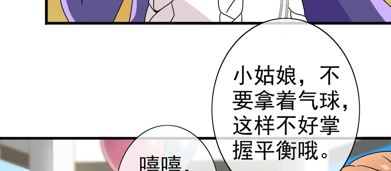 《梦境 交错之影》024被诅咒的人生（五） 第35页