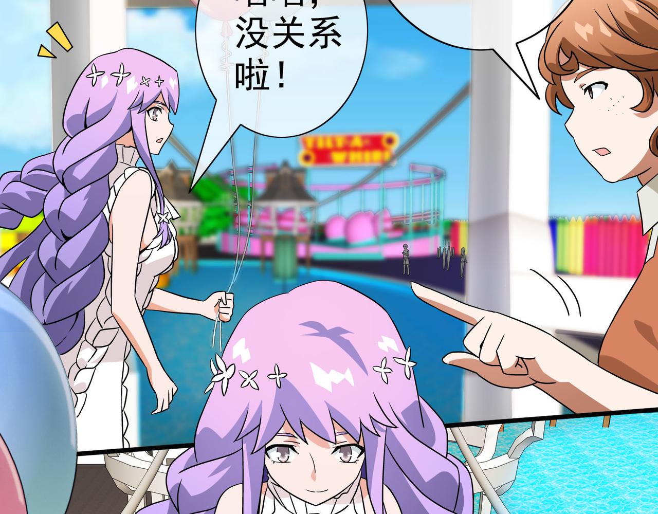 《梦境 交错之影》024被诅咒的人生（五） 第36页