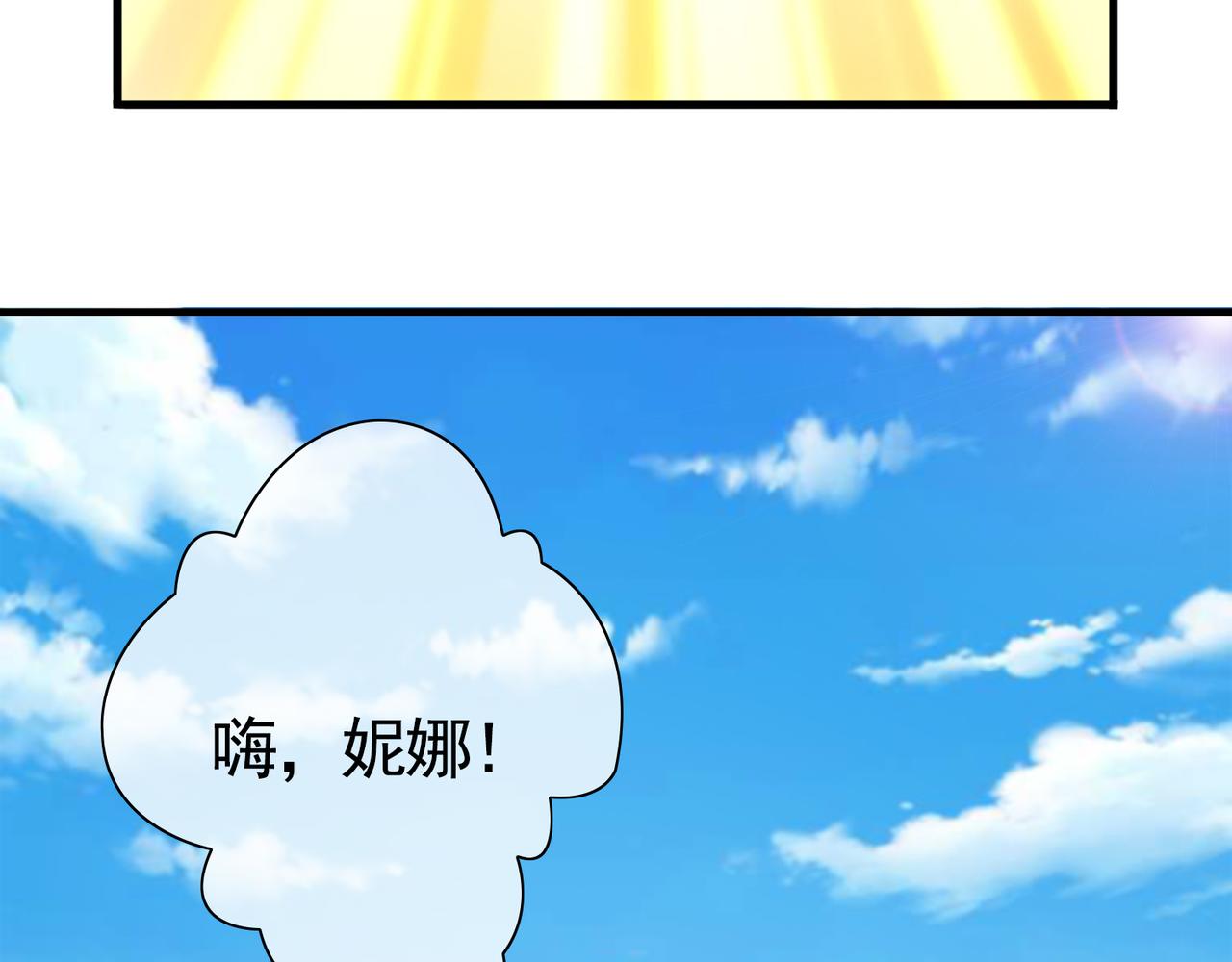 《梦境 交错之影》024被诅咒的人生（五） 第42页
