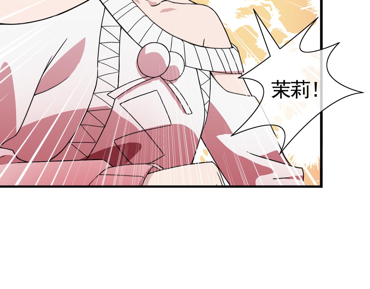 《梦境 交错之影》024被诅咒的人生（五） 第49页