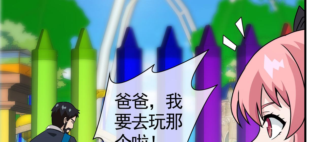 《梦境 交错之影》024被诅咒的人生（五） 第5页