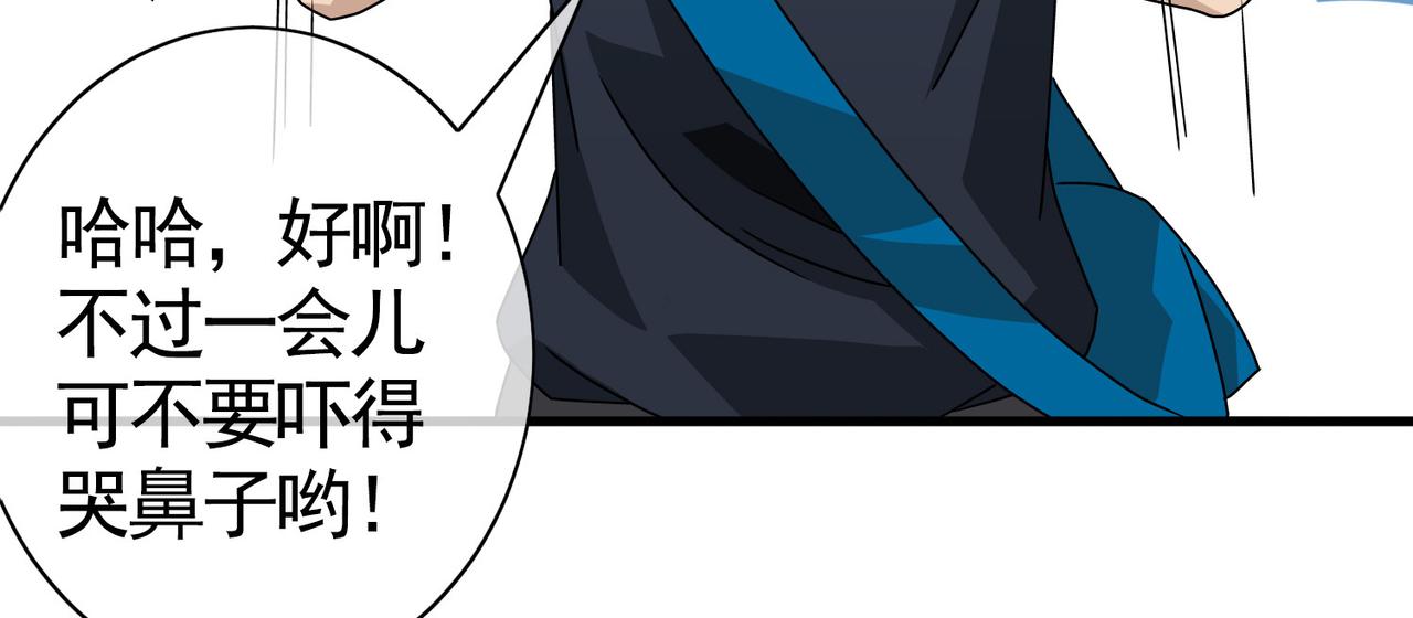 《梦境 交错之影》024被诅咒的人生（五） 第8页
