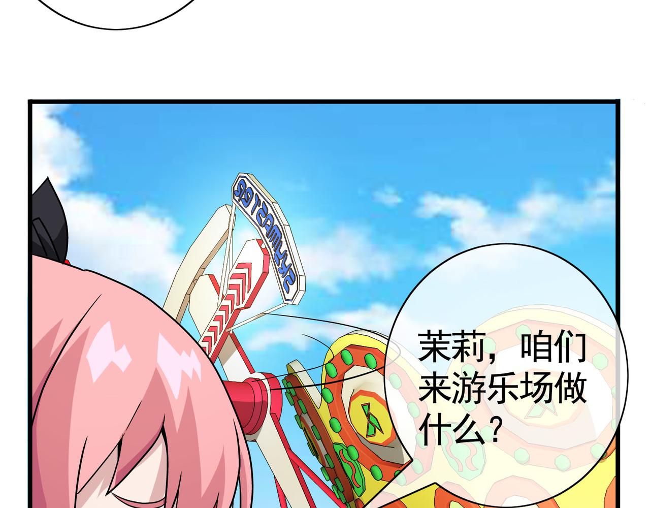 《梦境 交错之影》024被诅咒的人生（五） 第9页
