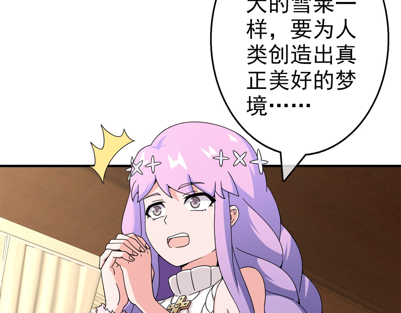 《梦境 交错之影》028内心的羁绊（一） 第10页