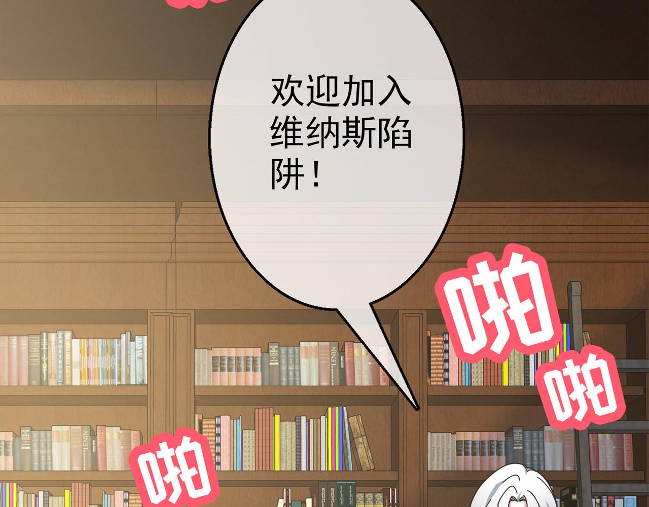 《梦境 交错之影》028内心的羁绊（一） 第13页