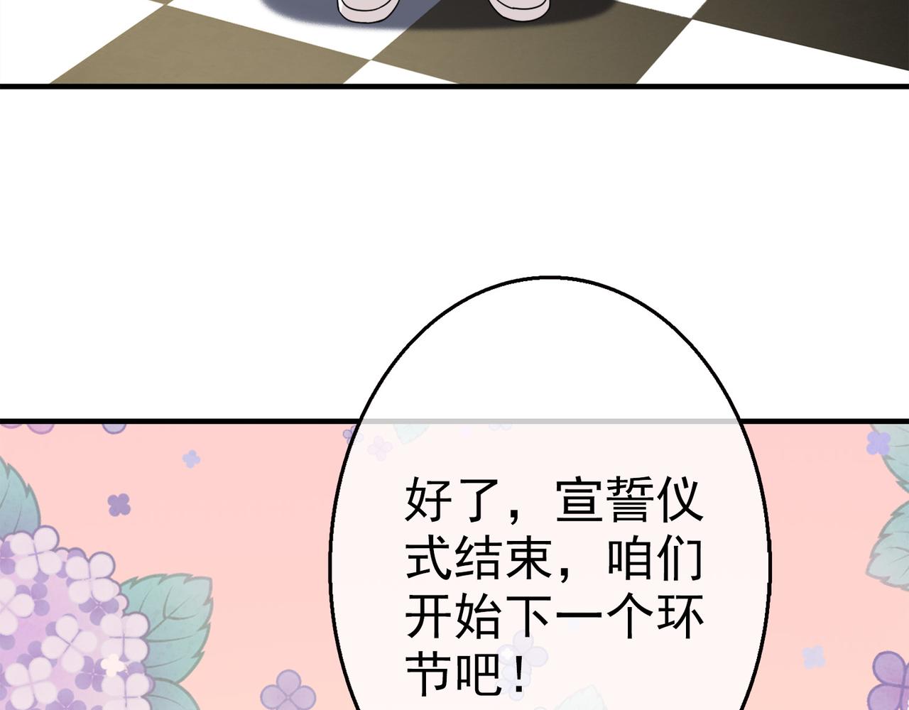 《梦境 交错之影》028内心的羁绊（一） 第16页