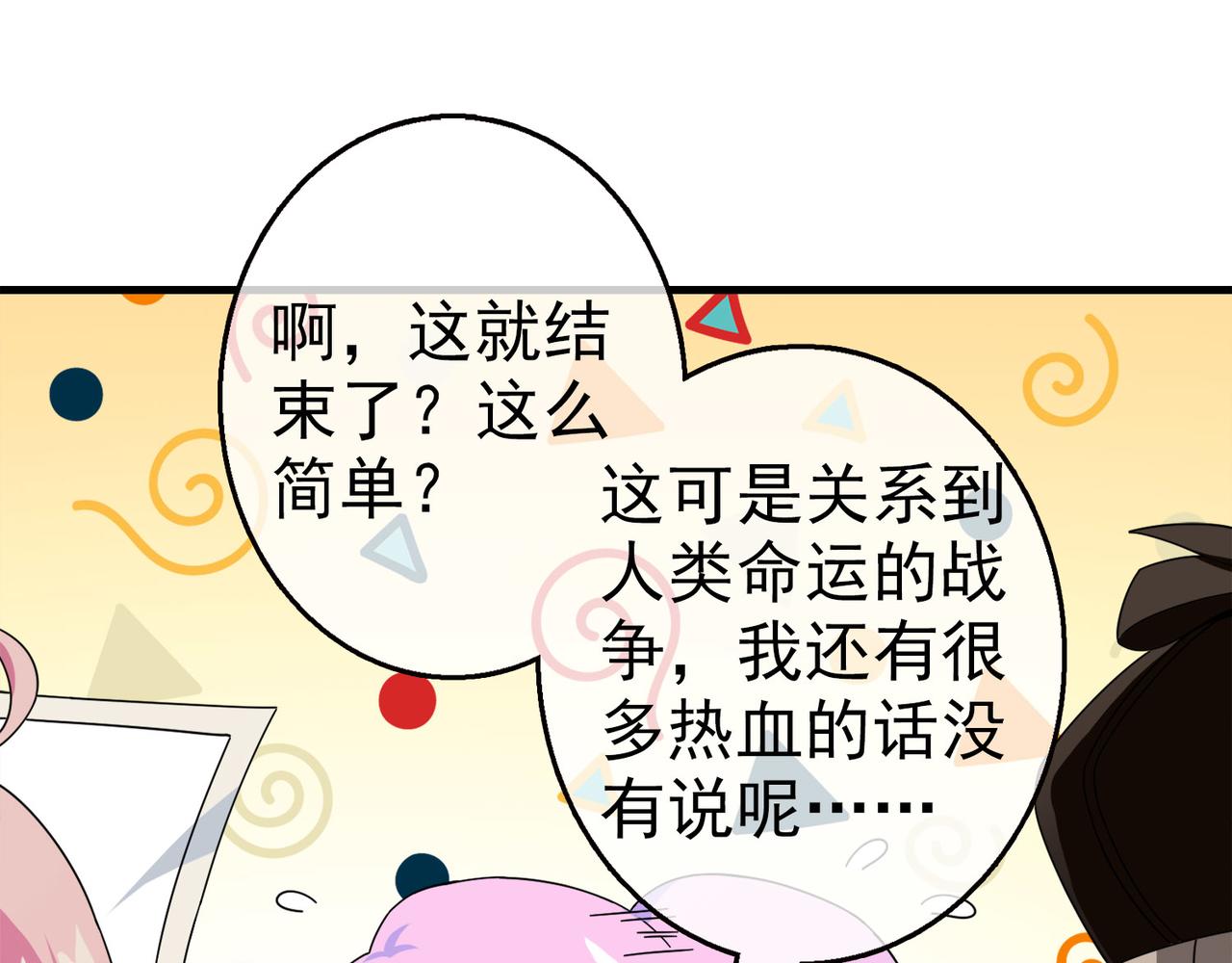 《梦境 交错之影》028内心的羁绊（一） 第21页
