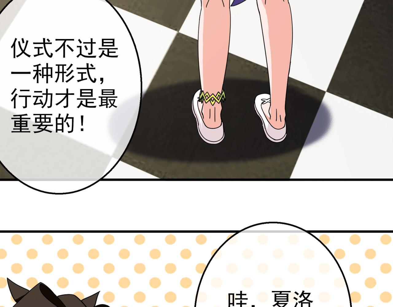 《梦境 交错之影》028内心的羁绊（一） 第27页