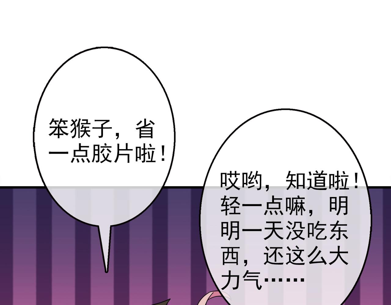 《梦境 交错之影》028内心的羁绊（一） 第30页