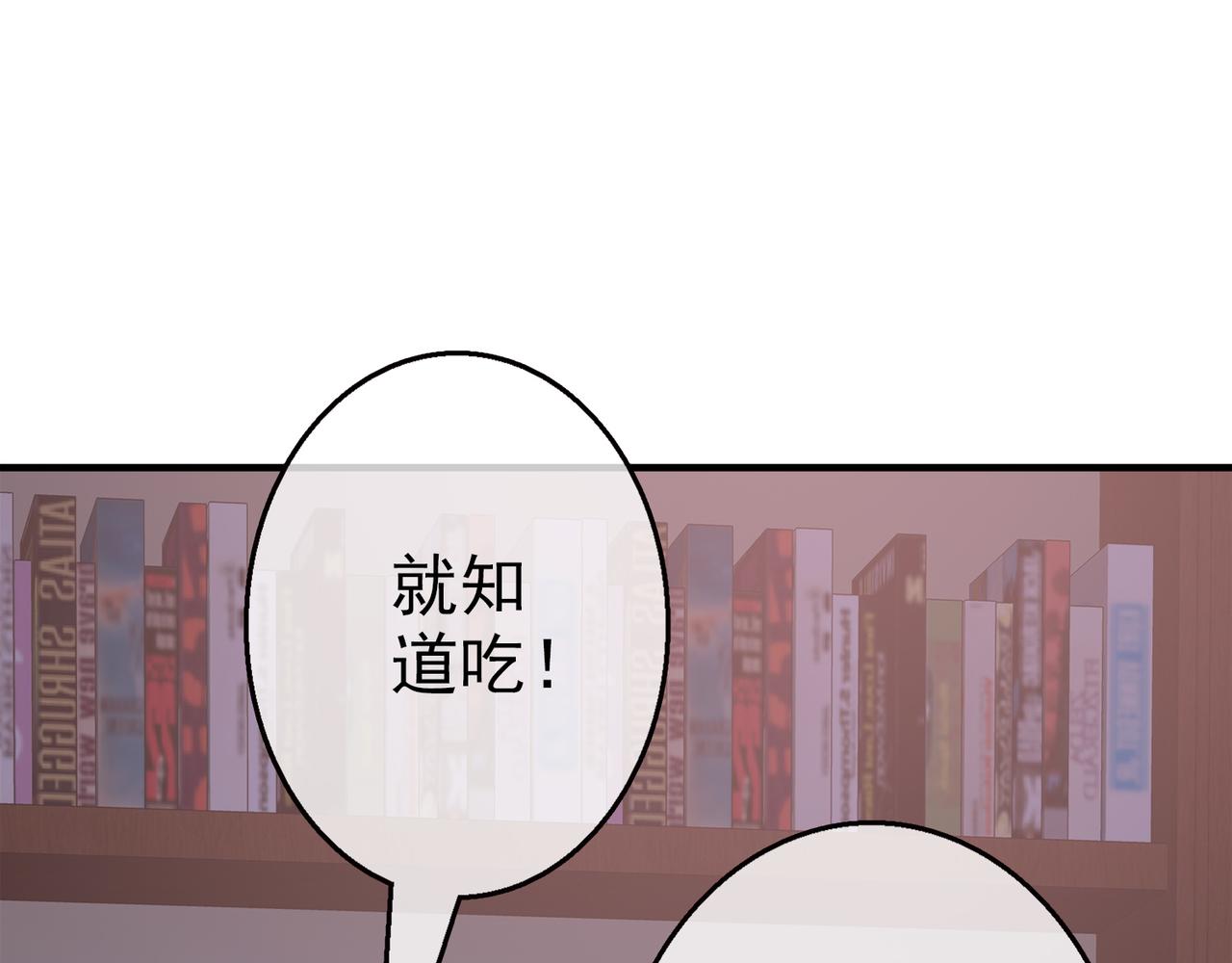 《梦境 交错之影》028内心的羁绊（一） 第33页