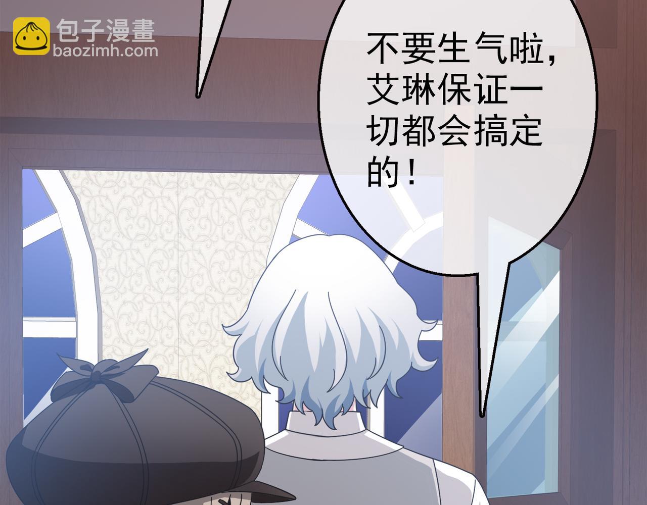 《梦境 交错之影》028内心的羁绊（一） 第34页