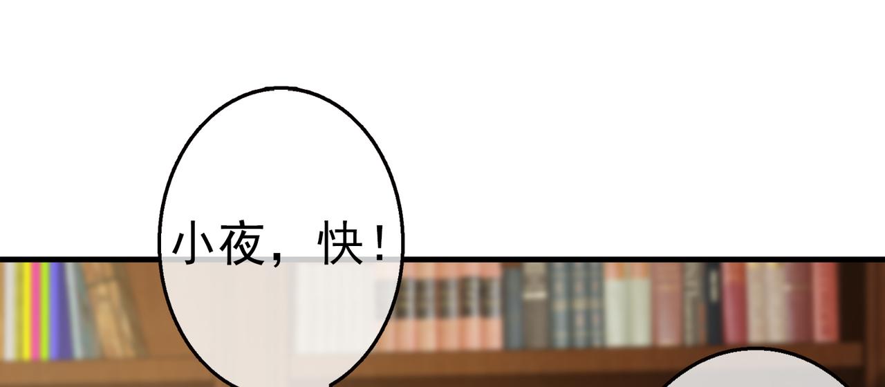 《梦境 交错之影》028内心的羁绊（一） 第38页