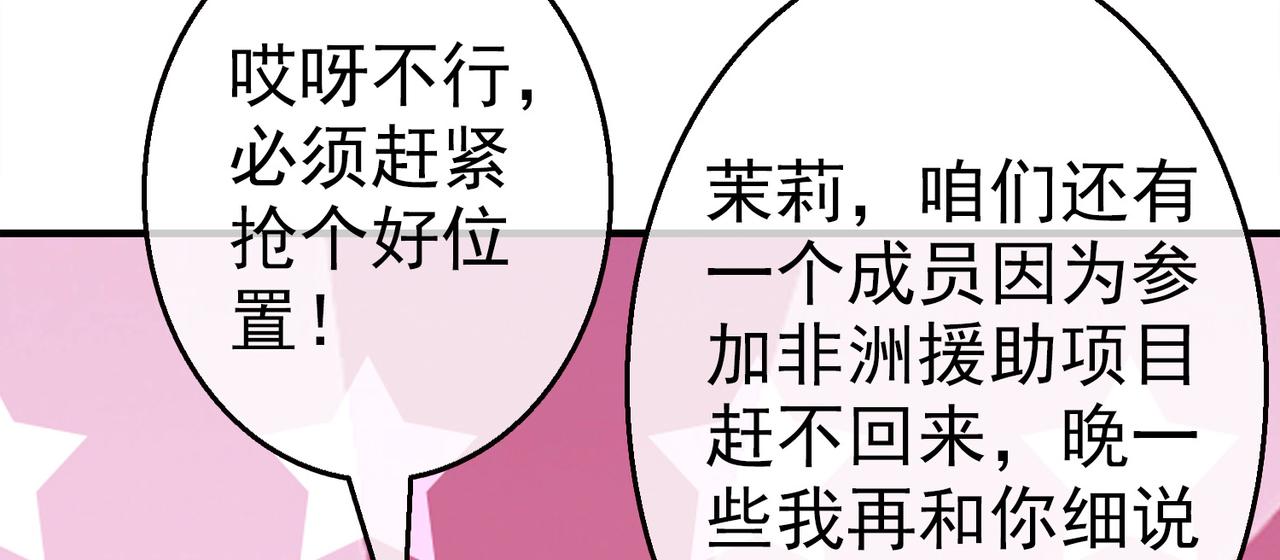 《梦境 交错之影》028内心的羁绊（一） 第41页