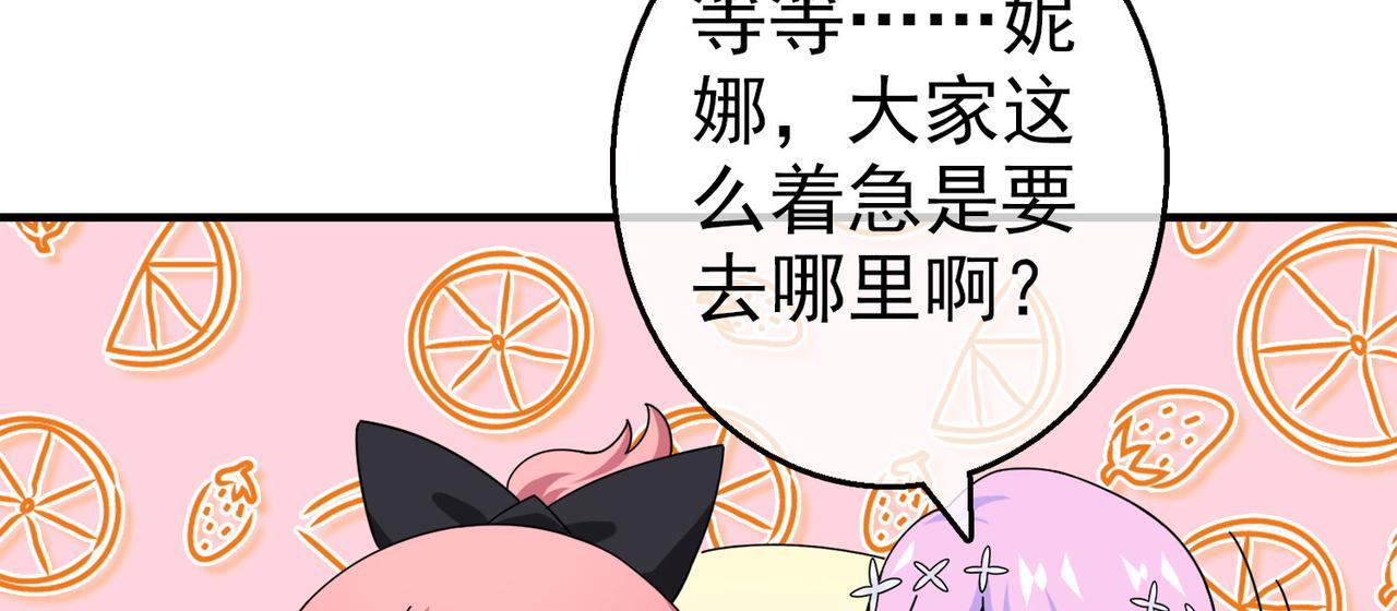 《梦境 交错之影》028内心的羁绊（一） 第44页