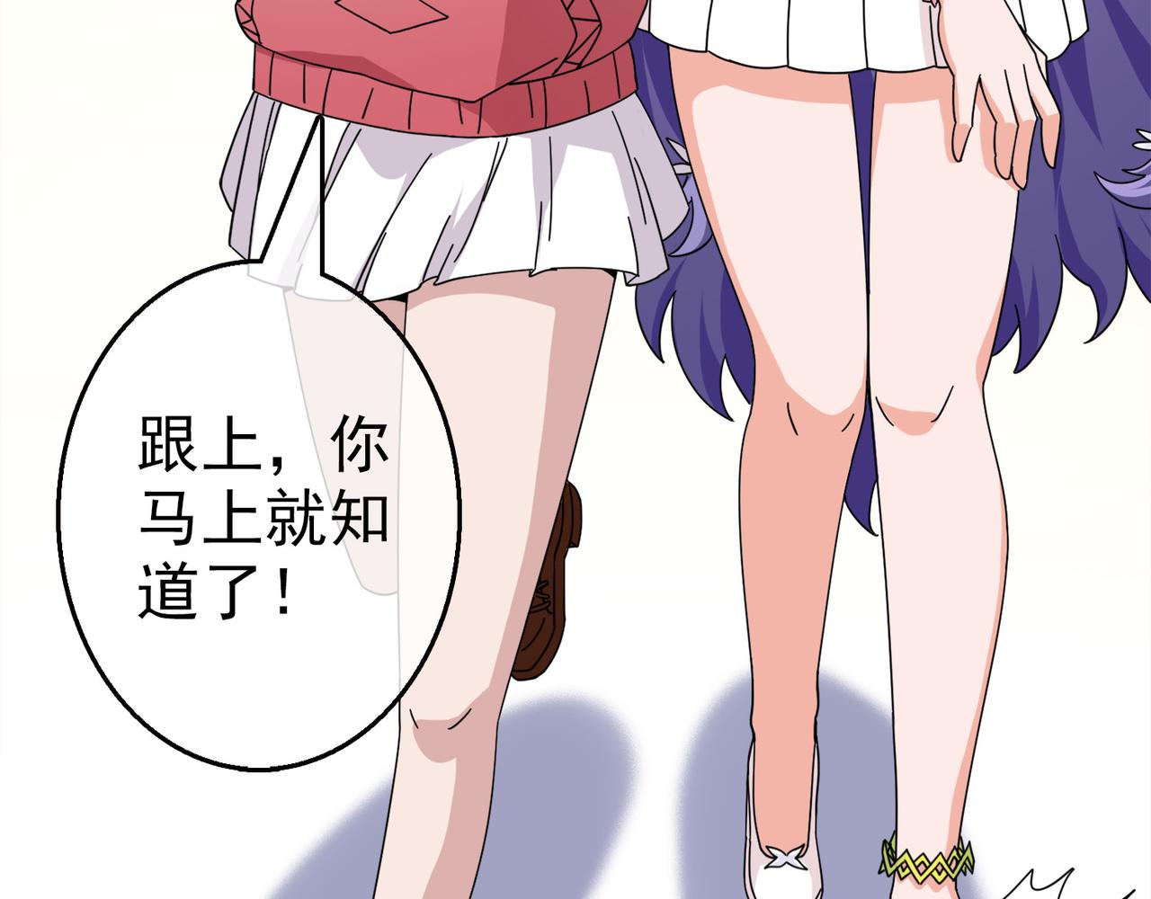 《梦境 交错之影》028内心的羁绊（一） 第46页