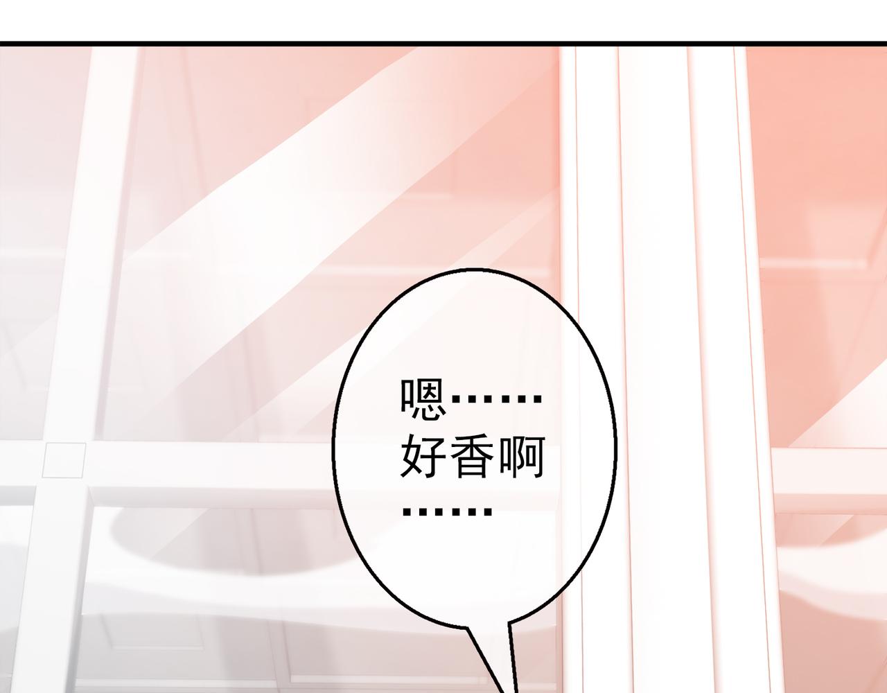 《梦境 交错之影》028内心的羁绊（一） 第48页