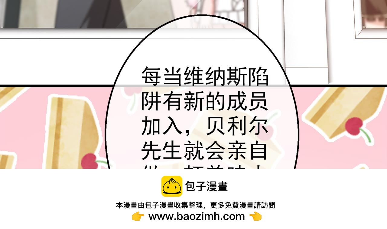《梦境 交错之影》028内心的羁绊（一） 第50页