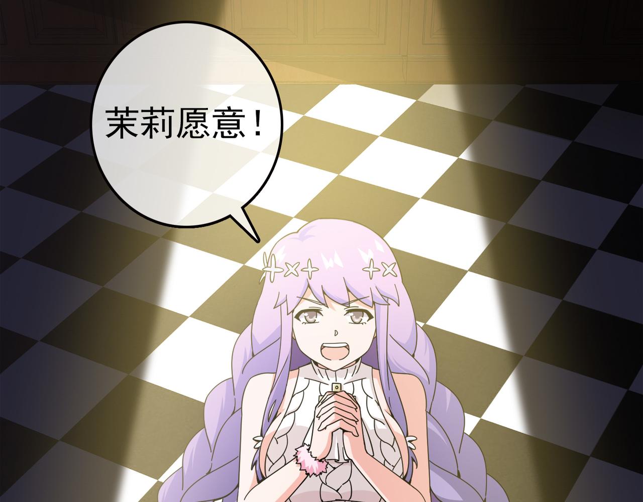《梦境 交错之影》028内心的羁绊（一） 第7页