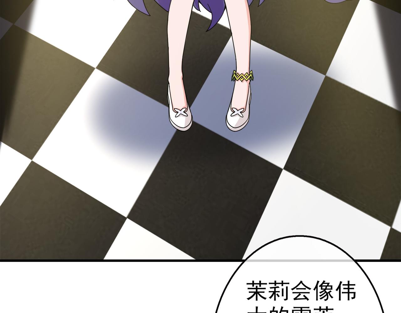 《梦境 交错之影》028内心的羁绊（一） 第9页